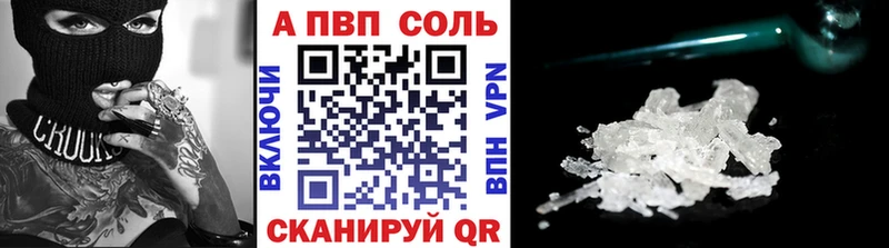 A PVP кристаллы  купить наркотики цена  Новая Усмань 