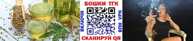Еда ТГК конопля  Новая Усмань 