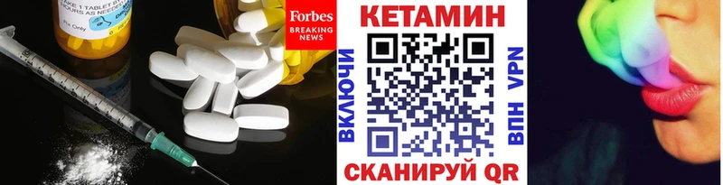 цена   Новая Усмань  Кетамин VHQ 