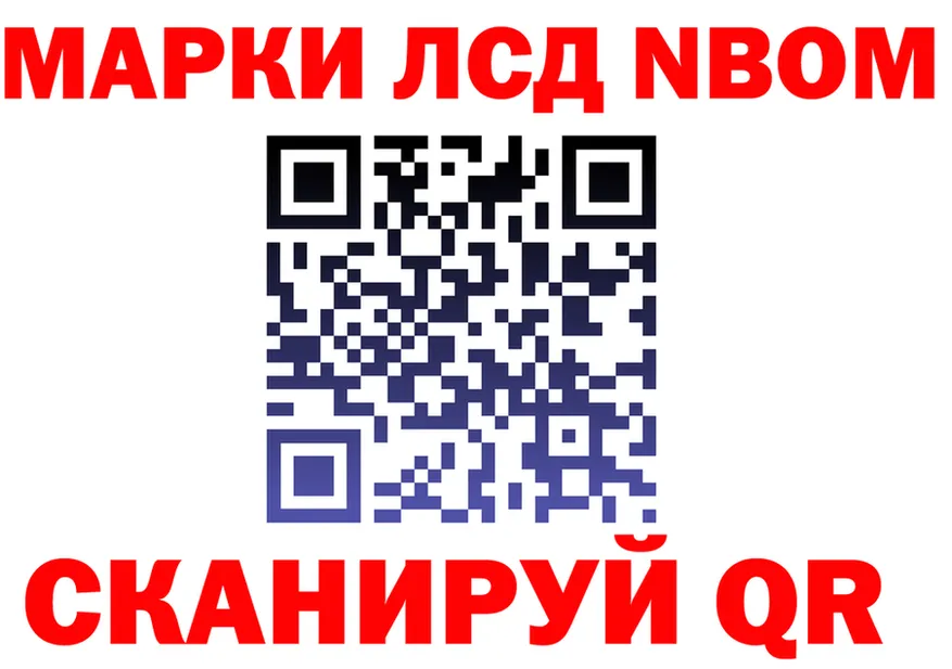 Марки NBOMe 1500мкг сайт darknet omg Новая Усмань
