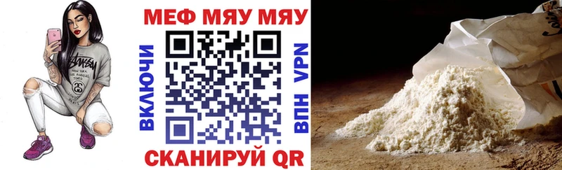 МЕФ mephedrone  Новая Усмань 