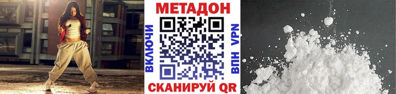 МЕТАДОН methadone  закладка  Новая Усмань 
